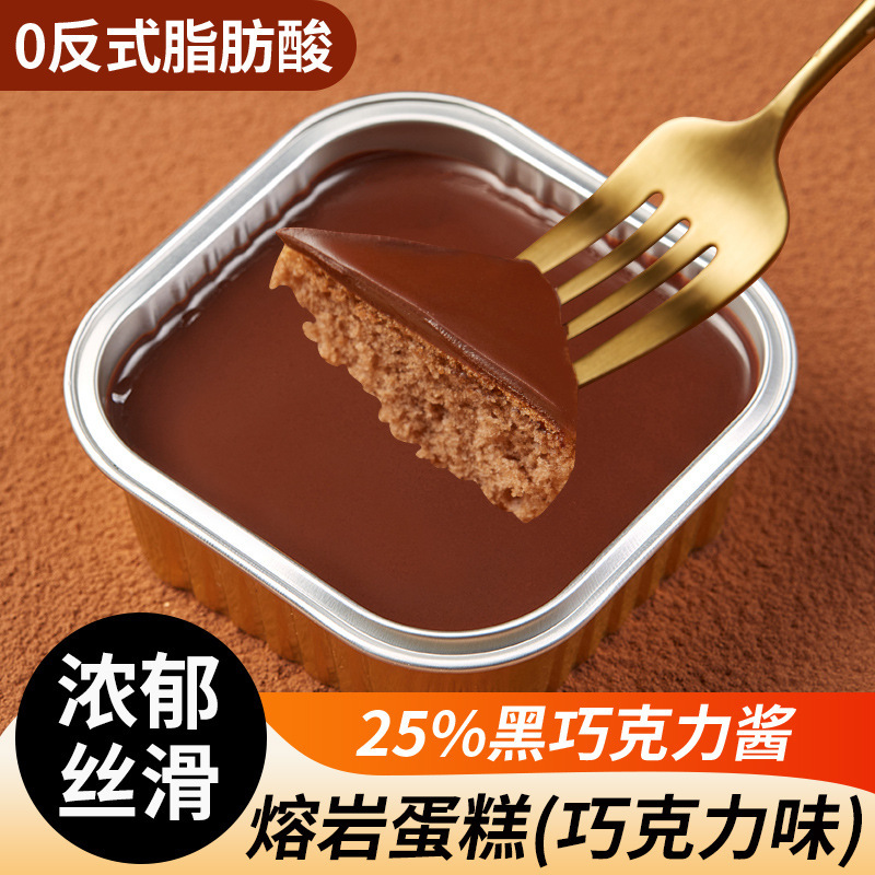 H Lava Cake Chocolate Strawberry Blueberry Flavor Box Cake Internet Sensation Popular Afternoon Tea Dessert Snack