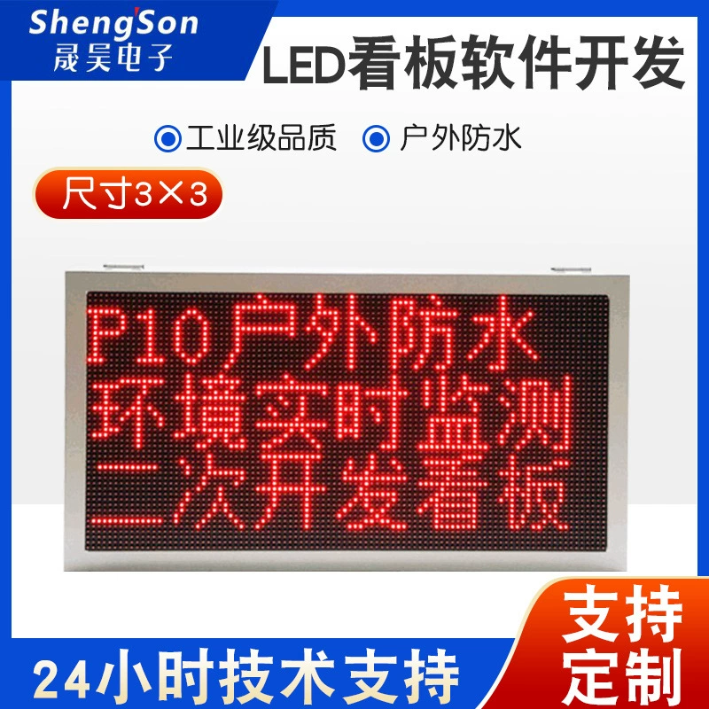 P10 наружная Водонепроницаемая Полностью герметичная коробка 3x3 вторичная разработка светодиодный дисплей modbusRTU485TCP док-станция