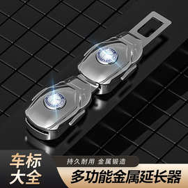 新款钢铁侠汽车安全带插片锁扣插销卡口多功能通用子母延长器插头