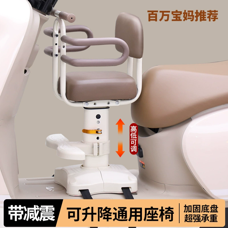 Электрическое детское сиденье передняя педаль аккумуляторная батарея электрический мотоцикл детское детское кресло регулируется