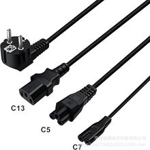 F型转C13+C5+C7插座3针电源线，斜角IEC插头，