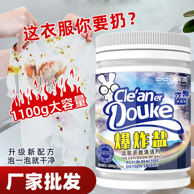 Potpourri Explosion salt wholesale household decontamination Oxygen lottery Bubble Bleach Bubble Bleach Powder