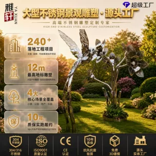 定制现代户外大型不锈钢几何镜面鸟类花园雕塑艺术品景观公共园林