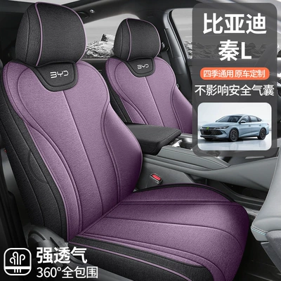 Four Seasons Pad, Special Seat Cover All-inclusive Seat