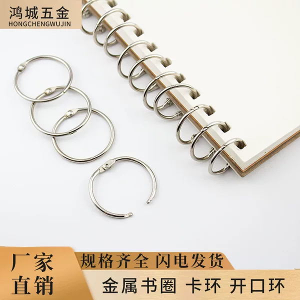 Factory Direct Supply Open Ring Movable Ring Metal Movable Book Ring Calendar Ring Card Ring Photo Album Binding Ring