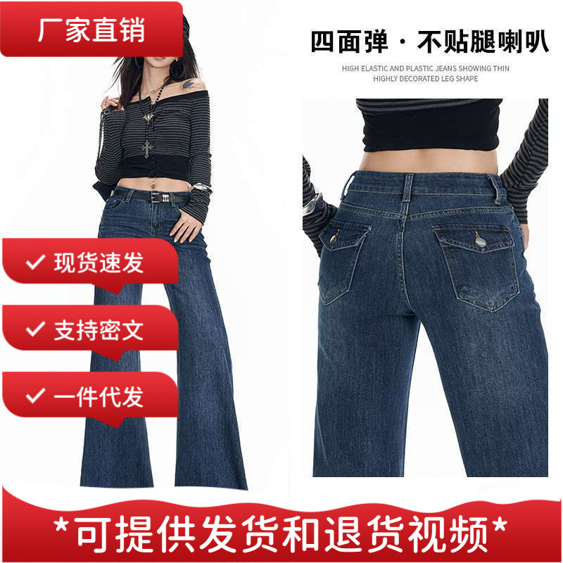 In-stock wholesale: Women's dark blue, super trendy, leg-hugging, slightly flared jeans with high waist, stretch, and a slimming effect, perfect for pairing with high heels In-stock wholesale: Women's dark blue, super trendy, leg-hugging, slightly flared jeans with high waist, stretch, and a slimming effect, perfect for pairing with high heels