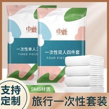 棉朵旅行一次性床单套装四件套旅游酒店被罩枕套双人床上用品隔脏