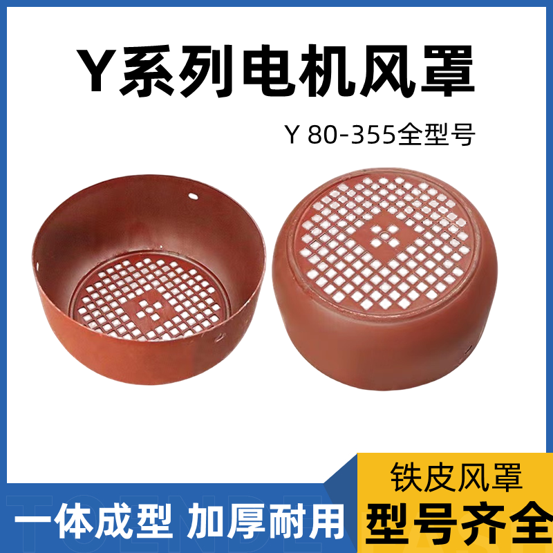 Motor de la serie Y 80 - 315 especificaciones completas motor trifásico campana campana campana acessorios de motor