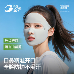 GOLOVEJOY高乐捷防晒面罩冰丝口罩全脸高尔夫开口防紫外线脸基尼