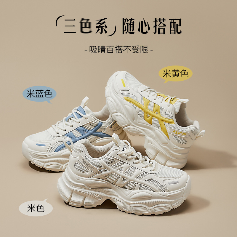 Augustion zapatos de papá de suela gruesa para mujer 2025 nuevo verano casual malla ligera zapatos deportivos blancos pequeños ins marea
