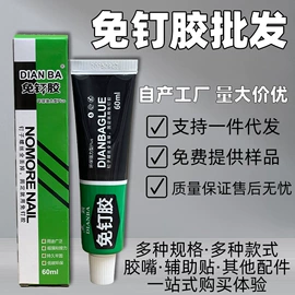 玻璃胶;万能胶;复合型胶粘剂