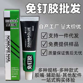 强力免钉胶批发盒装代钉胶免打孔玻璃透明胶超粘辅助贴无痕胶胶嘴