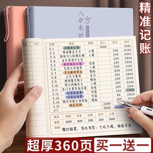 记账本子家庭理财手帐明细账收支现金日记账本生活日常开支笔记本-阿里巴巴