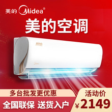 美的空调挂机大1.5匹冷暖智能变频空调新一级能效酷金风尊严选