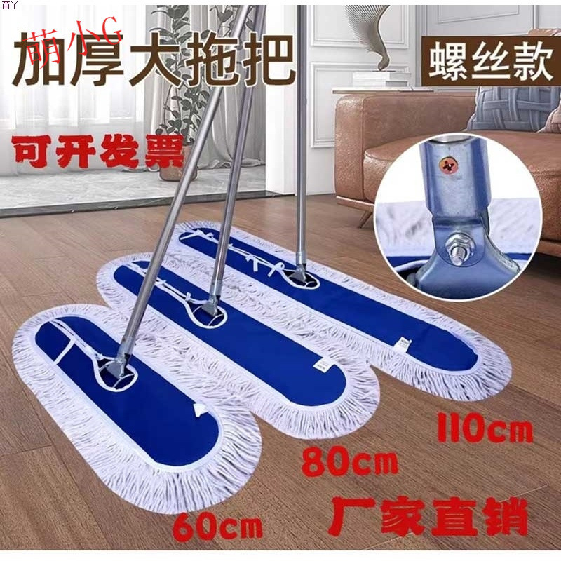 Mop large screw dust push thickened mop cloth public places industrial warehouse workshop merchants use a drag clean