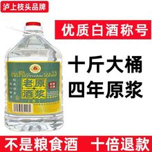 60度纯粮食原浆四川桶装白酒粮食酒足10斤散装泡酒白酒浓香型老酒