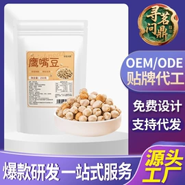 代用/养生茶;其他果干蜜饯;其他坚果炒货