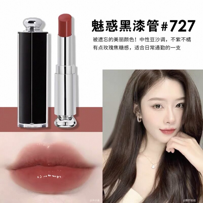 【优质货源】di奥亚菲魅惑漆光变色哑光口红润唇膏720740大牌口红|undefined