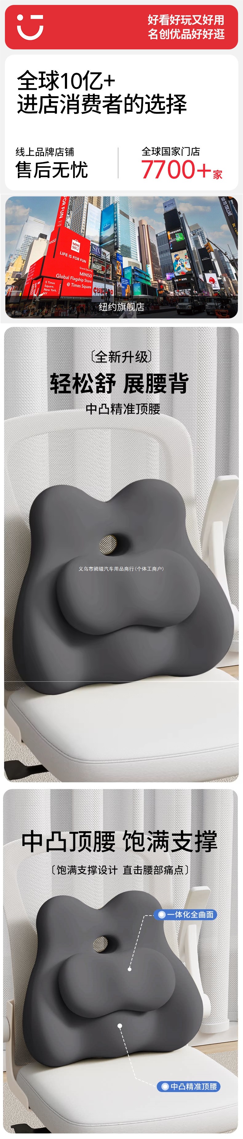 Miniso Ergonomic Lumbar Support Cushion for Office, Backrest for Long Sitting