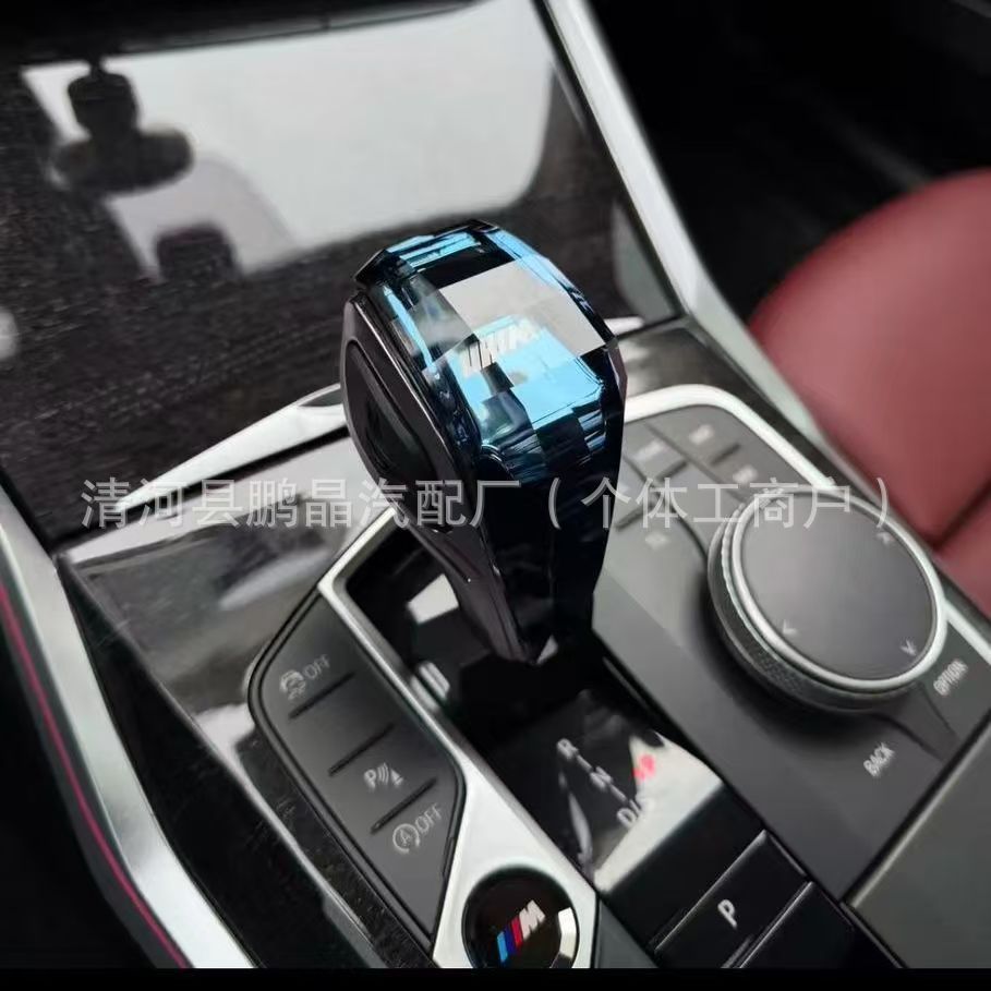 Suitable for the New Bmw 3 Series/4 Series/X1/X2/5 Series/X3/X5/X6 Models, Modified Crystal Gear Shift Knob