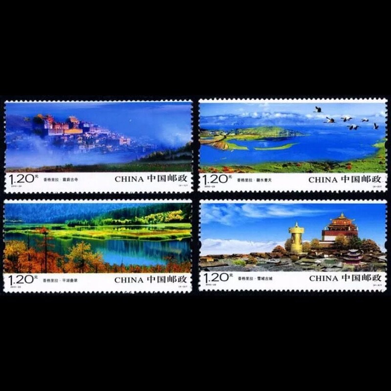 Mailable stamps 2010-23 Shangri-La, for sending letters and postcards, stamp collecting, genuine collectible items