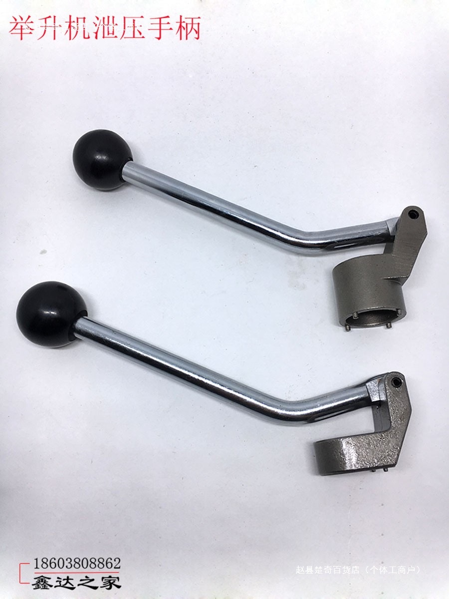 举升机泄压阀手柄下落阀配件动力单向阀开关压把把手卸荷阀升降机