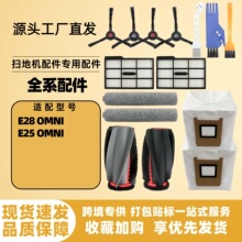 �����ڰ���Eufy E25Omni/E28ɨ�ػ������ˢ��ˢ���������ϲ����