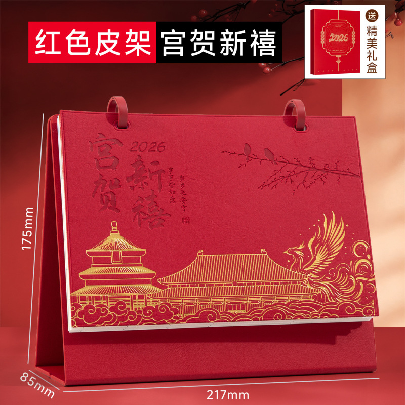 皮质商务台历定制2026年马年日历双扣翻页月历企业广告定做logo|undefined