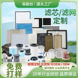 滤网;滤芯;空气净化配件