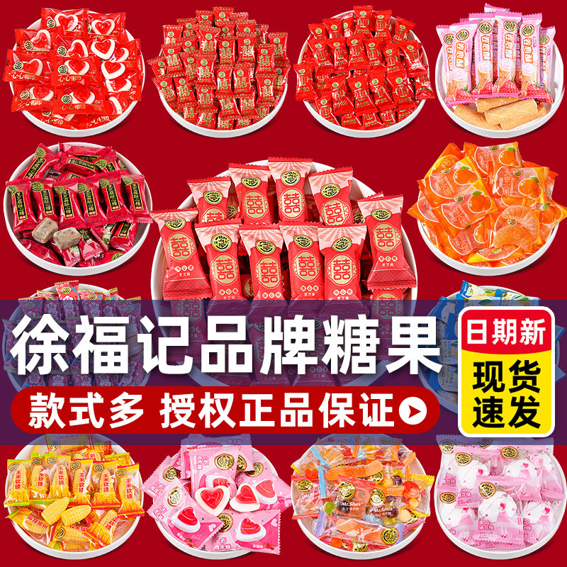 徐福記キャンディー結婚喜糖メレンゲバラ満月お土産ジョー移転祝事キャンディーおせちスナック|undefined