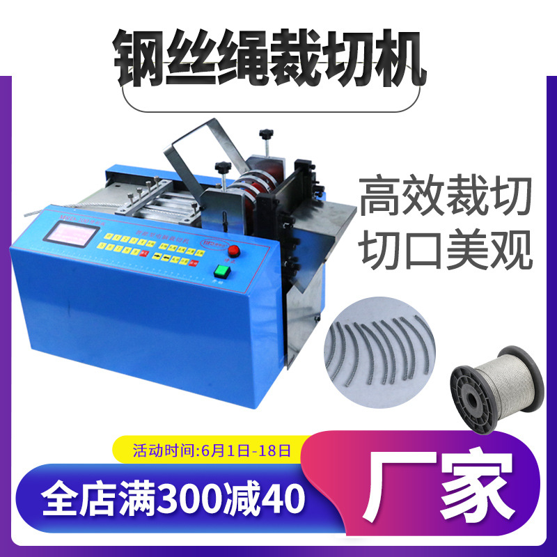 电脑全自动尾链蛇链裁切机手链裁切机首饰链条剪切机钢丝绳切割机