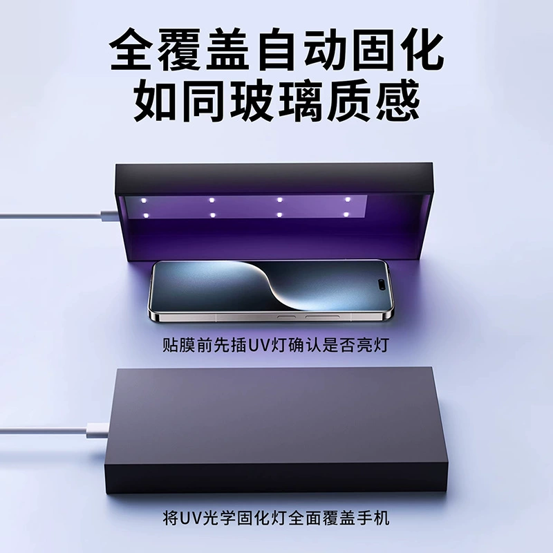 Подходящая для vivoX200 Ultra AR антиотражающая пленка Y300 антиотражающая UV свет прочная пленка S19PRO секунды до разблокировки пленка