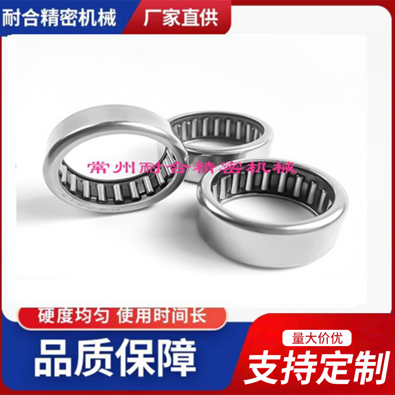 冲压外圈滚针轴承HK2012 HK2014 HK2016 HK2018 HK2010
