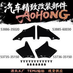 53886-35020 トヨタ ブラボー プラド クロスボーダーに適したフロントホイールフェンダーレザーフロントフェンダーライニング