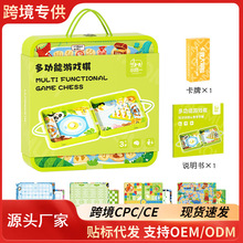 多功能游戏棋跳棋逻辑飞行棋五子棋斗兽棋儿童学生益智木制玩具