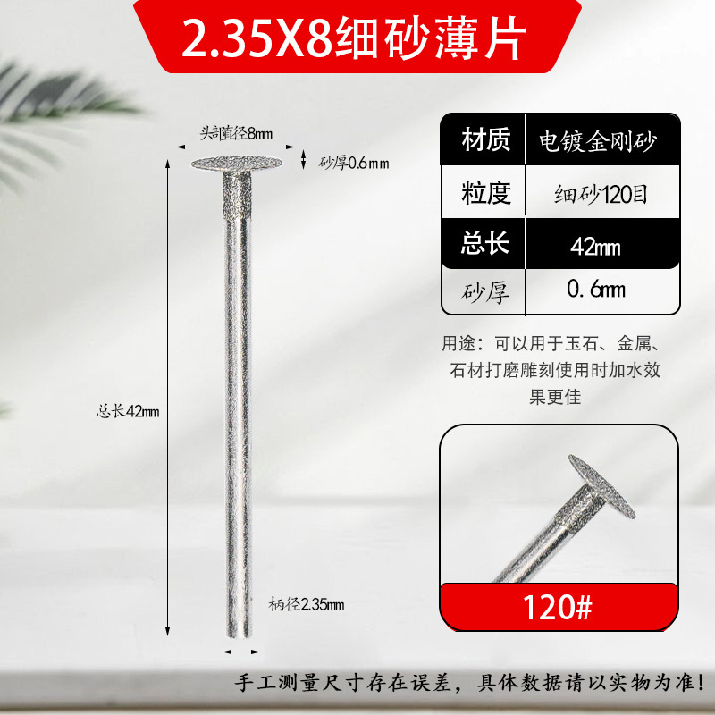 K針シート釘頭金剛砂研削針T型翡翠原石皮むき研削頭玉彫刻部品工具薄切片|undefined