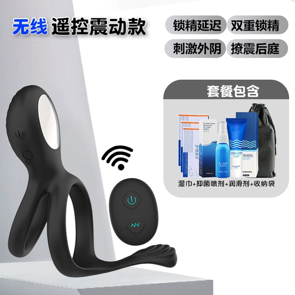 Husband and wife shocking the essence ring [wireless remote control model] Sending love gift package