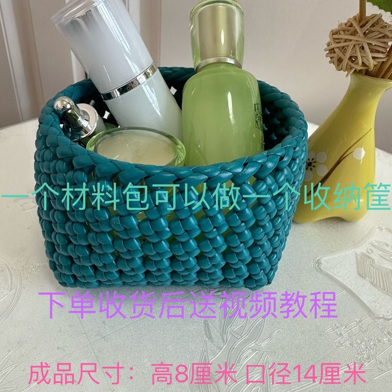 手工编织材料包手编彩色藤条收纳筐编织材料制作整理塑藤绳送教程|undefined