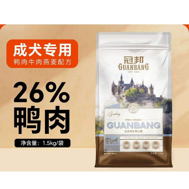 Guanbang Dog Gray Factory Цена прямых продаж 5 кг