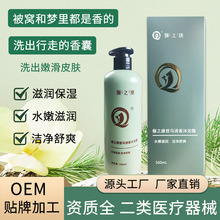 硫磺洁净沐浴露除螨液体皂控油止痒清洁全身男女乳液留香洗发水