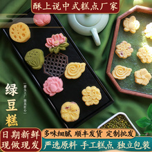 绿豆糕传统糕点中式甜品下午茶点心小吃散装批发摆摊零食传统手工