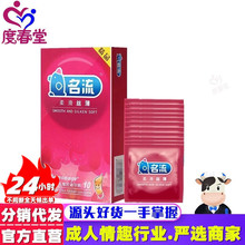 度春堂柔滑丝薄安全套 10只装超薄避孕套 成人用品 情趣用品批发