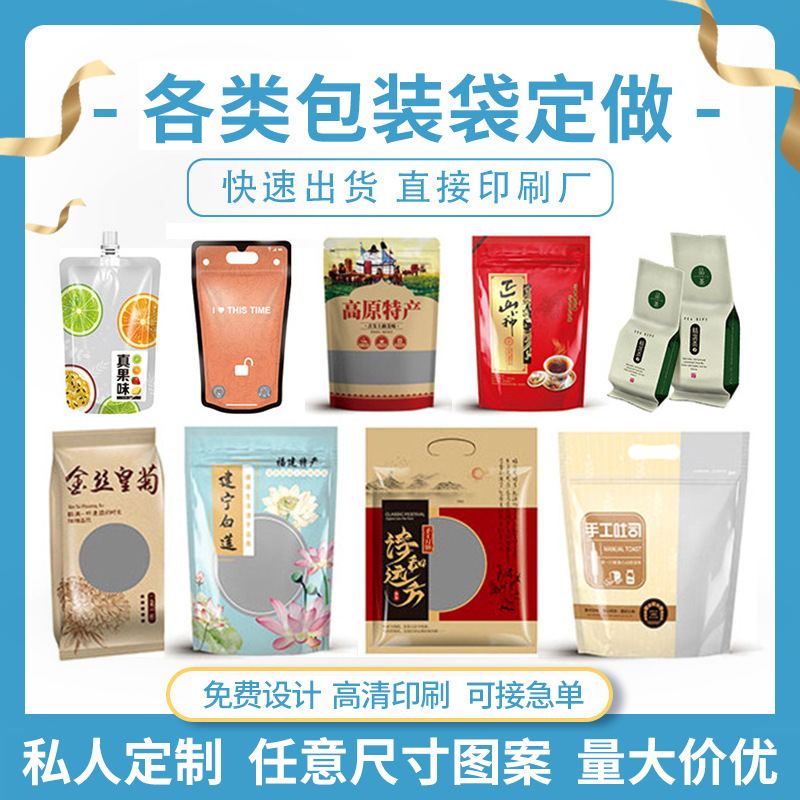 Bolsa de envasado de aperitivos personalizada bolsa de autosellado autoadhesiva en forma especial bolsa sellada de comida de caramelo sellada de ocho lados impresión personalizada