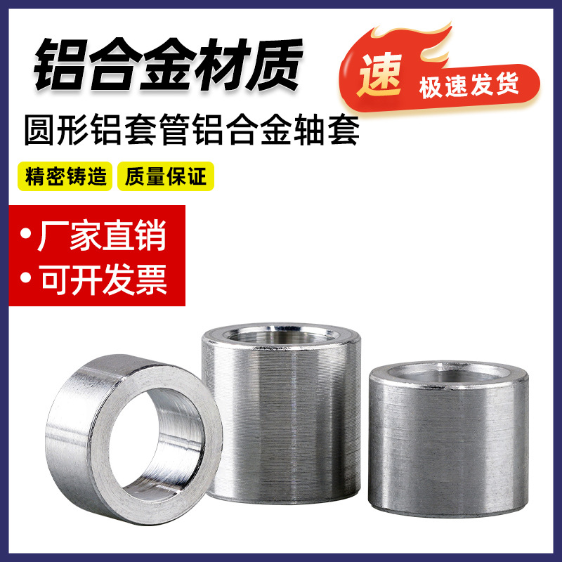 M10 圆形铝套管铝合金轴套加厚铝轧头钢丝绳夹头套圈直通柱 批发