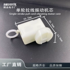 玩具配件;PCBA方案板;开关元件