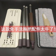 配件懒人免手洗拖把杆杆子平板拖把墩布头替换杆更换尘推拖布包邮