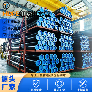 Factory direct supply hdpe siphon drainage pipe factory roof siphon drainage system pe siphon drainage pipe in stock