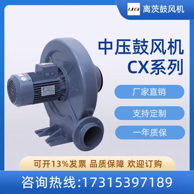 鼓风机CX-125A工业抽尘离心式锅炉中压风机2.2KW稳定送风锅炉助燃