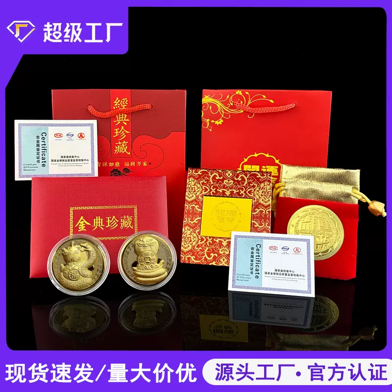 2025蛇年纪念币 金币生肖蛇纪念章企业公司周年庆金银币礼品批发
