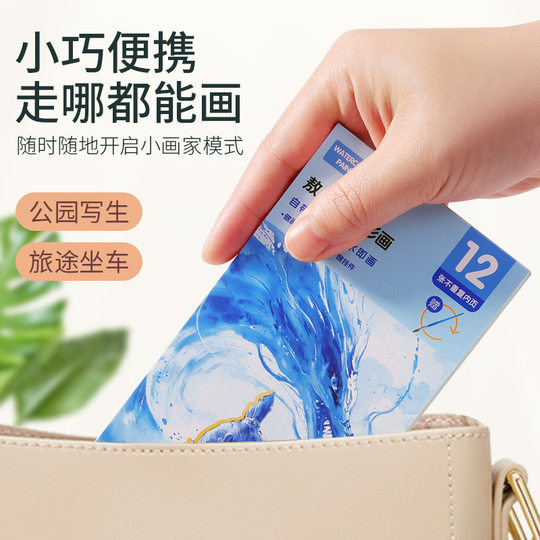 New Ao Bingshen Gongbao Children's Puzzle Watercolor Notes Coloring Book Graffiti Painting Book Which Coloring Book